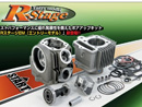 Takegawa R-Stage EM 88cc Repair Parts