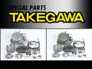 Takegawa Special Clutch - CRF50 Close Ratio Trans